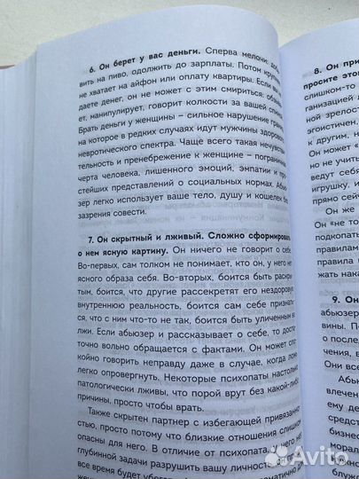 Я не могу без тебя