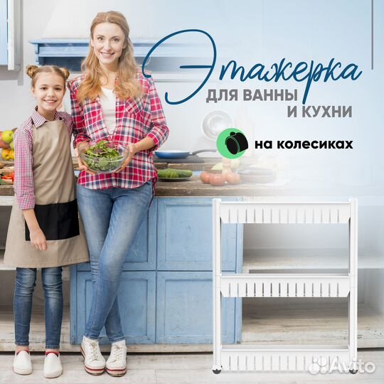 Этажерка, стеллаж для кухни и ванной Stepp