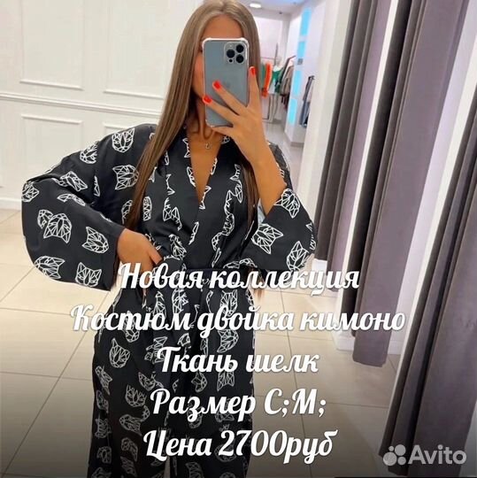 Костюм двойка