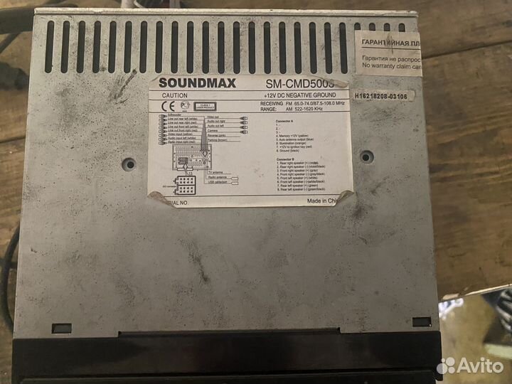 Магнитофон