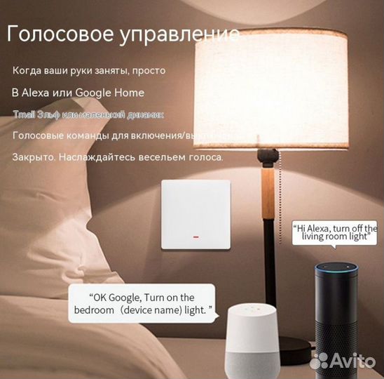 Умный кнопочный переключатель Wi-Fi