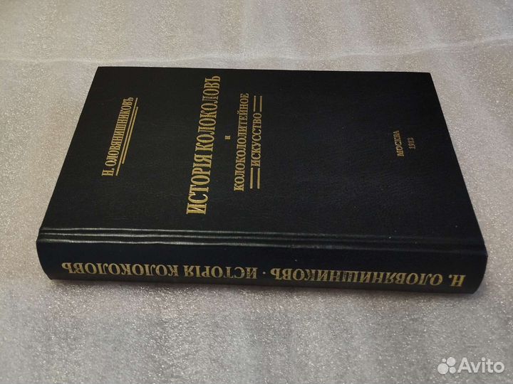 История колоколов и колокололитейное искусство