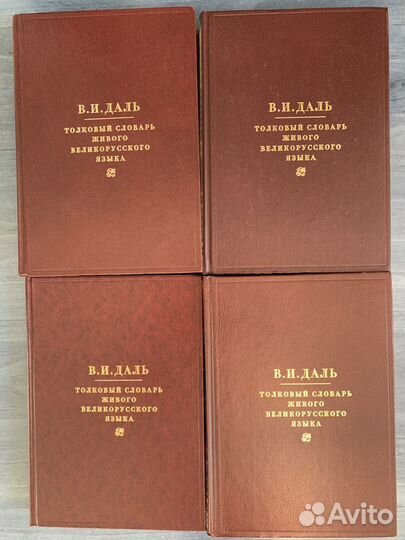 Словари орфографческие