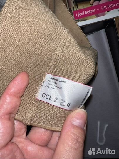 Компрессионные колготки 2 класс mediven