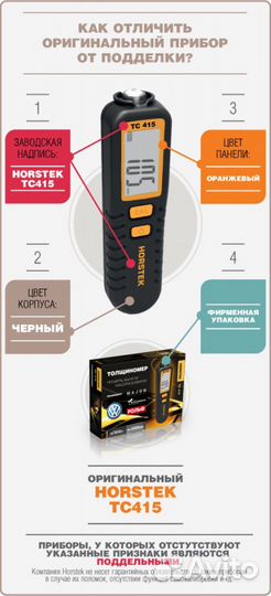 Толщиномер лкп в аренду