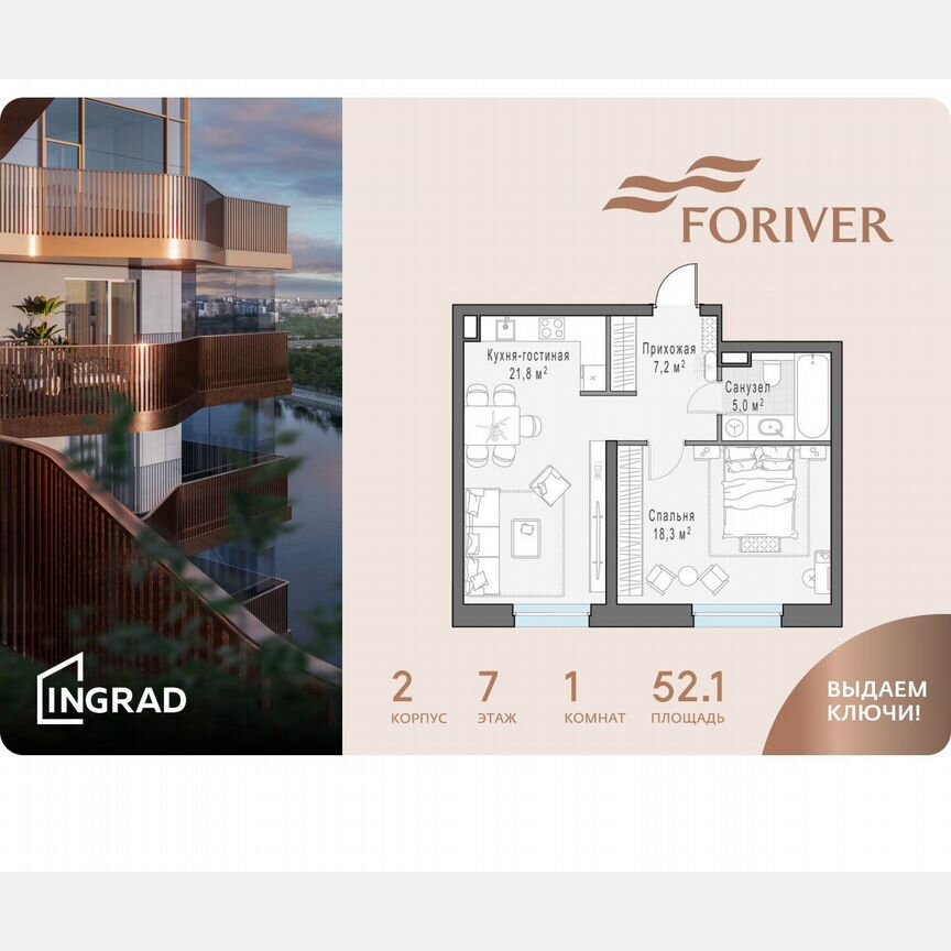 1-к. квартира, 52,1 м², 7/13 эт.