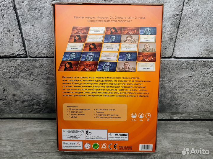 Кодовые имена Codenames Новая