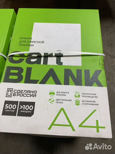 Коробка бумаги А4