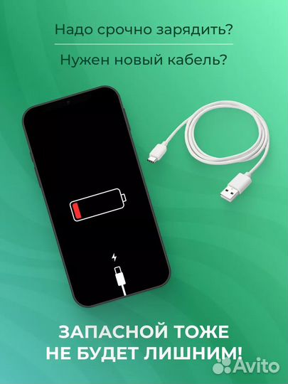 Провод Type-C
