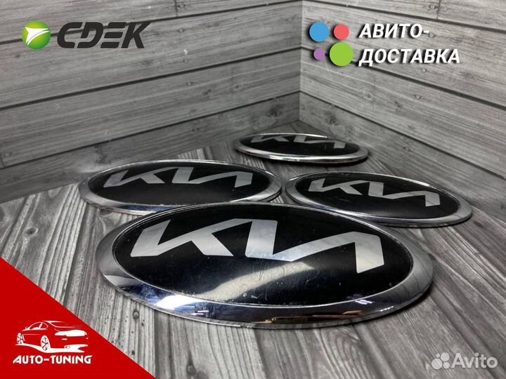 Эмблема kia на капот/багажник нового образца