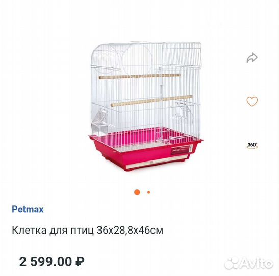 Клетка для попугая