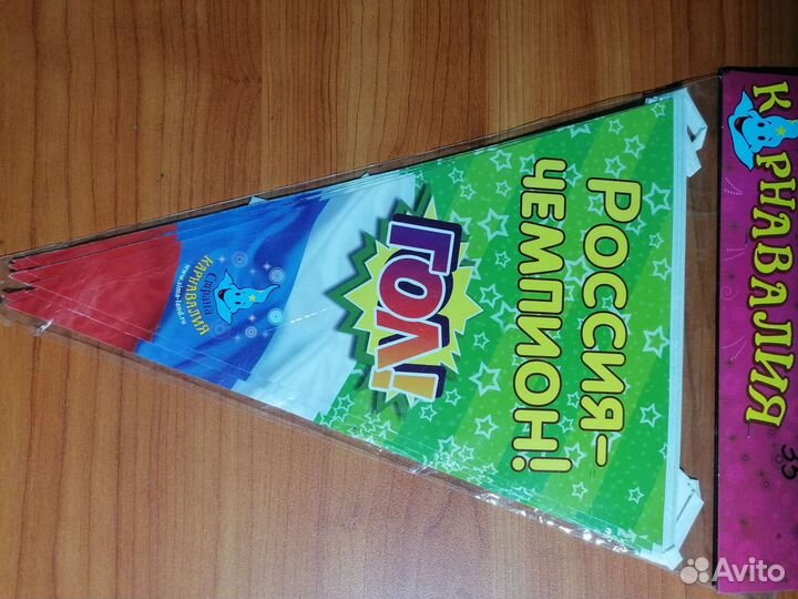 Товары с символикой России