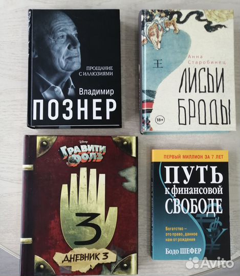 Книги
