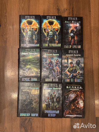 Книги Сталкер