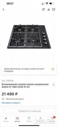 Газовая варочная панель