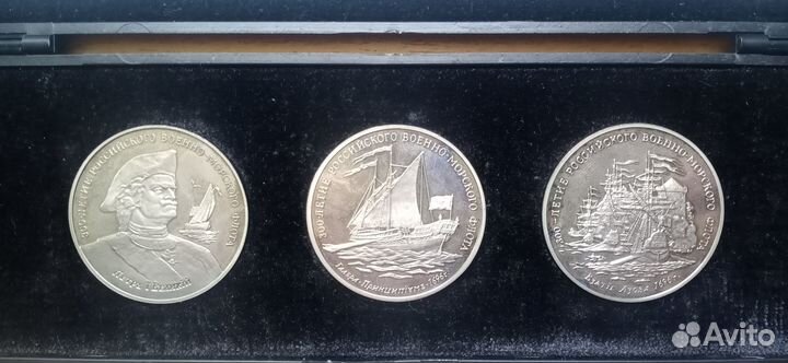 Набор медалей 300-летие Российского вмф