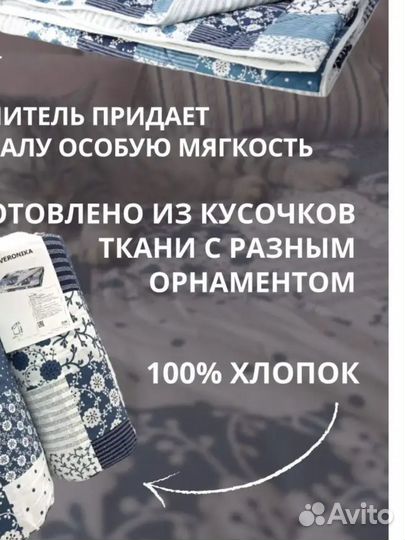 Покрывало на кровать 220 х 240 см икеа