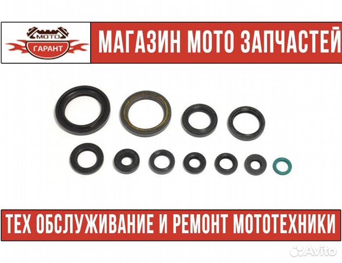 Сальники на двс для мотоцикла honda CRF 250R