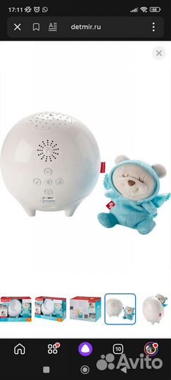 Ночник проектор fisher price