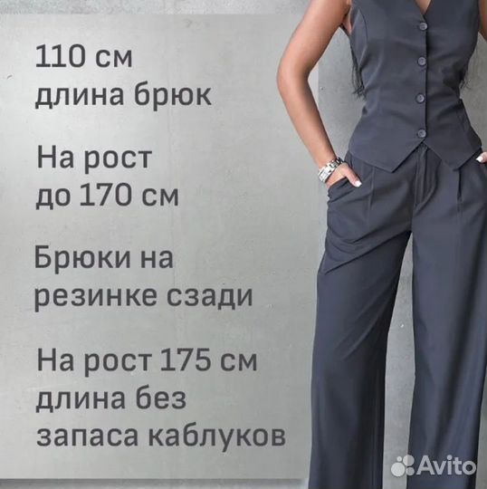 Костюм белого(42р),серого(42)цвета