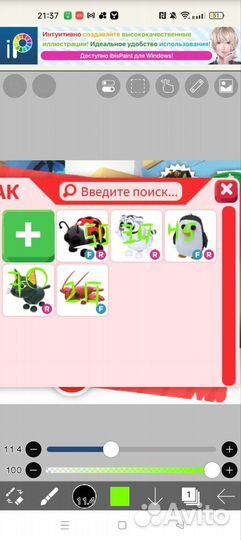 Петы в адопт ми