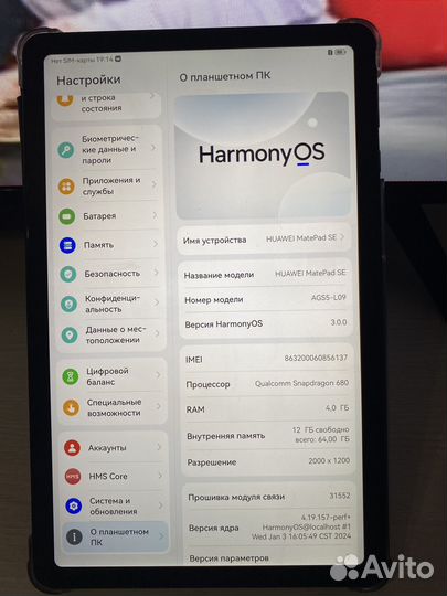 Планшет huawei matepad se