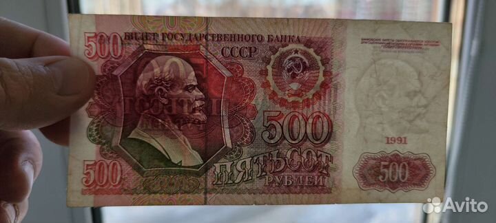 500 рублей 1991 года серия аа