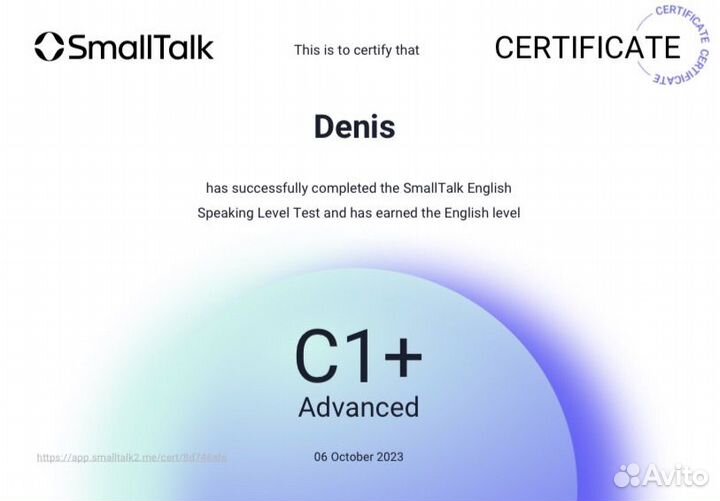 Репетитор по английскому языку