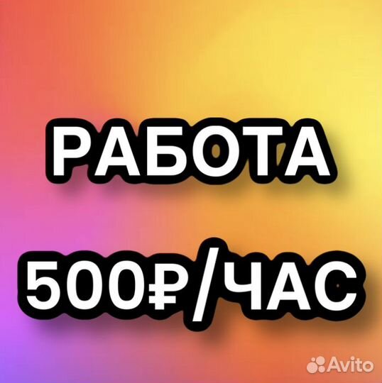 Подработка для всех. Рабочий