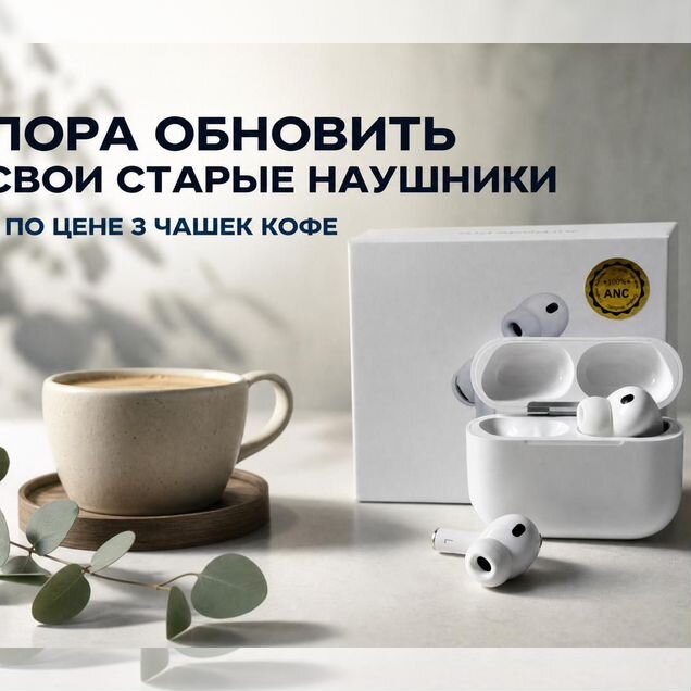 Air Pods Pro 3 «Premium» + (Гарантия, 2026)