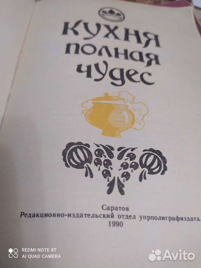 Кулинарные книги СССР и книга 1902 года