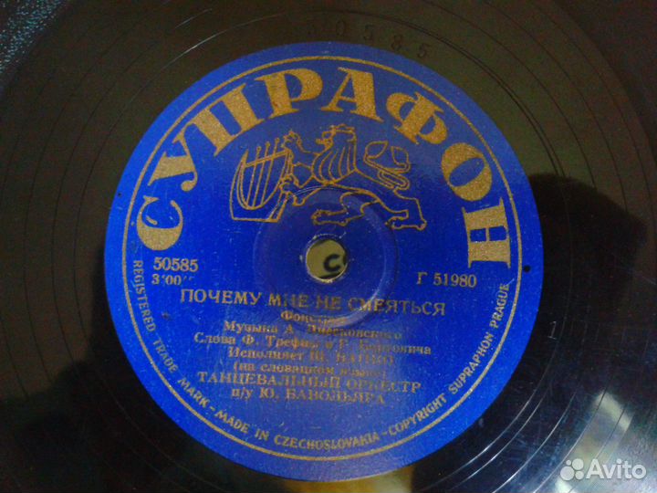 Виниловые пластинки. Редкие. Лот 3