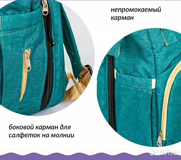 Рюкзак для мамы