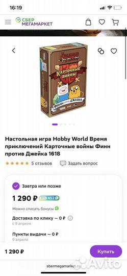 Настольная игра финн против джейка