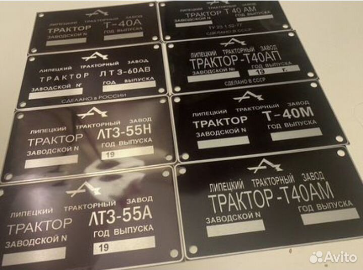 Табличка лтз 60ав на кабину трактора