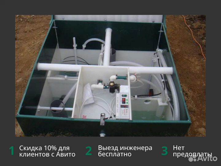 Септик