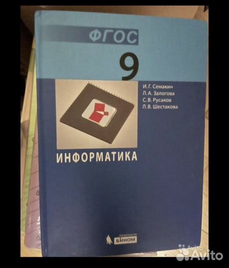 Учебники 9 класс