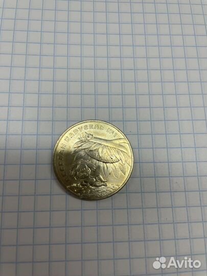 Монета 25 Веселая карусель Антошка