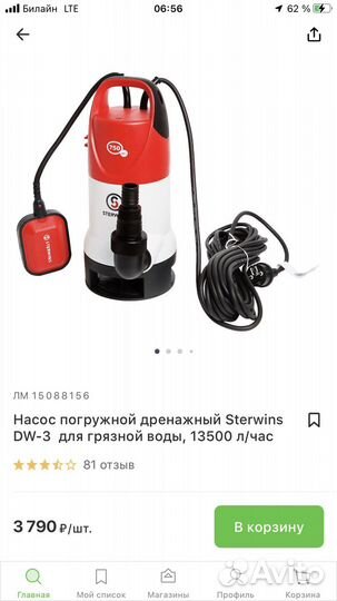 Дренажный насос