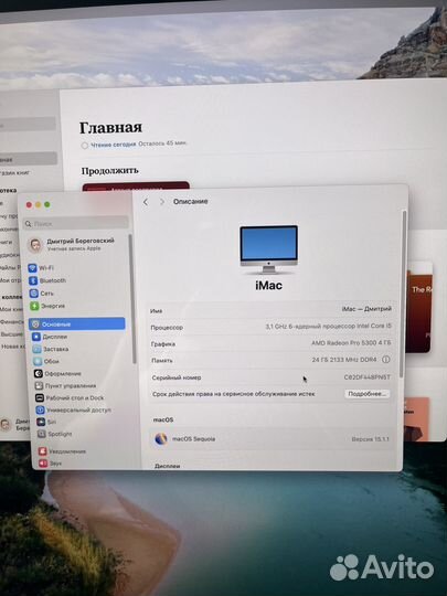 Моноблок apple iMac 27 2020