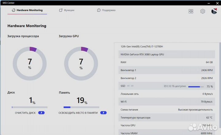 MSI vector i7-12700H, RTX3080, 64 озу, 240 гц