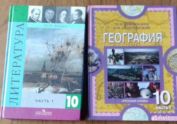 Учебники 10-й класс