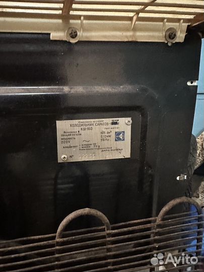 Холодильник Саратов