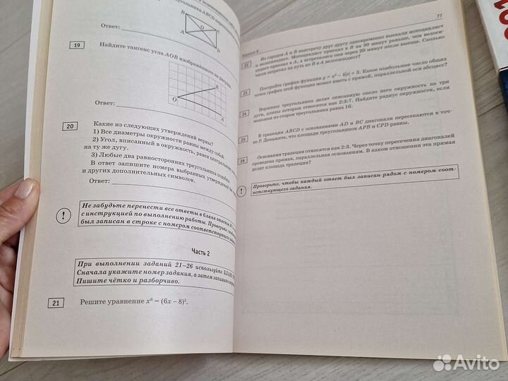 Огэ математика и биология