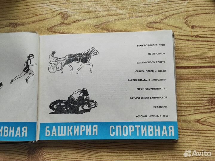 Редкая книга 