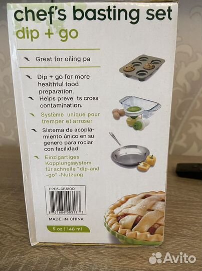 Масленка с силиконовой кисточкой