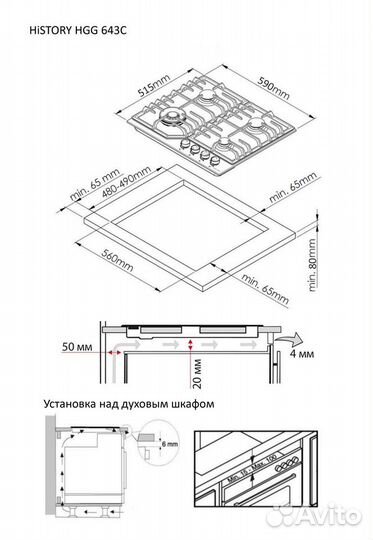 Газовая варочная панель history HGG 643C FGR