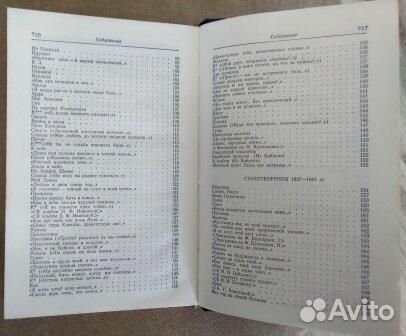 Сочинения в двух томах. Т. 1 Лермонтов М.Ю