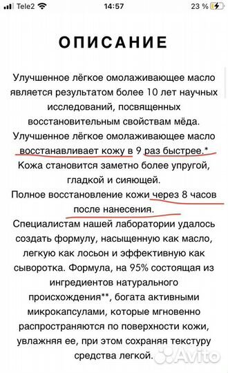 Герлен омолаживающее масло 10 мл