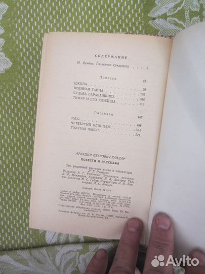 Д. Олдридж. Морской орёл. Рассказы. 1981 год